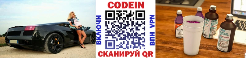 Купить где  Давлеканово  Кодеин напиток Lean (лин) 